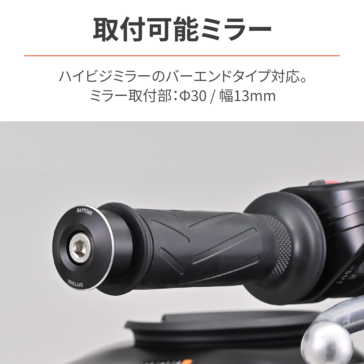 だいず Amazon | デイトナ(Daytona) バーエンドミラー アダプター バイク