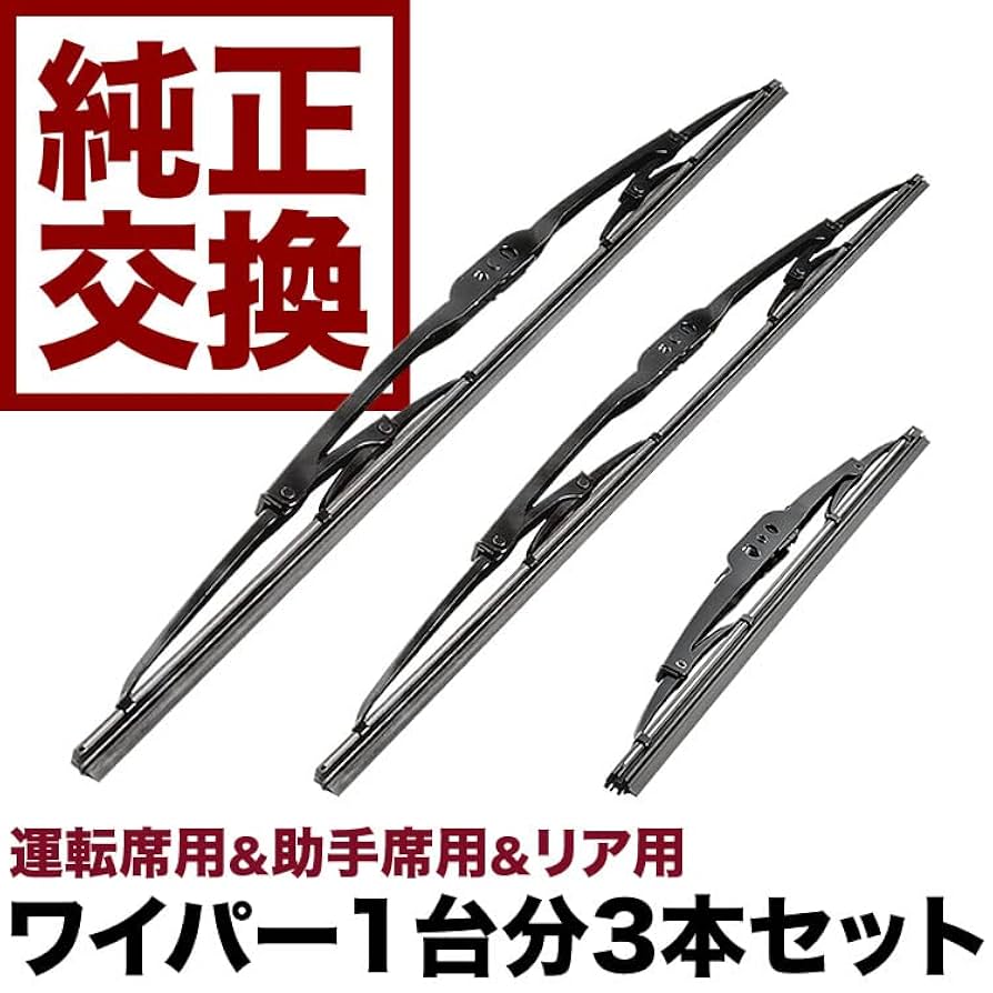 Amazon | INEX ベーシックワイパー フロント 左右 リア 3本