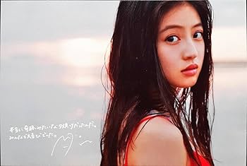 Amazon.co.jp: 今田美桜写真集 ポストカード付き : おもちゃ