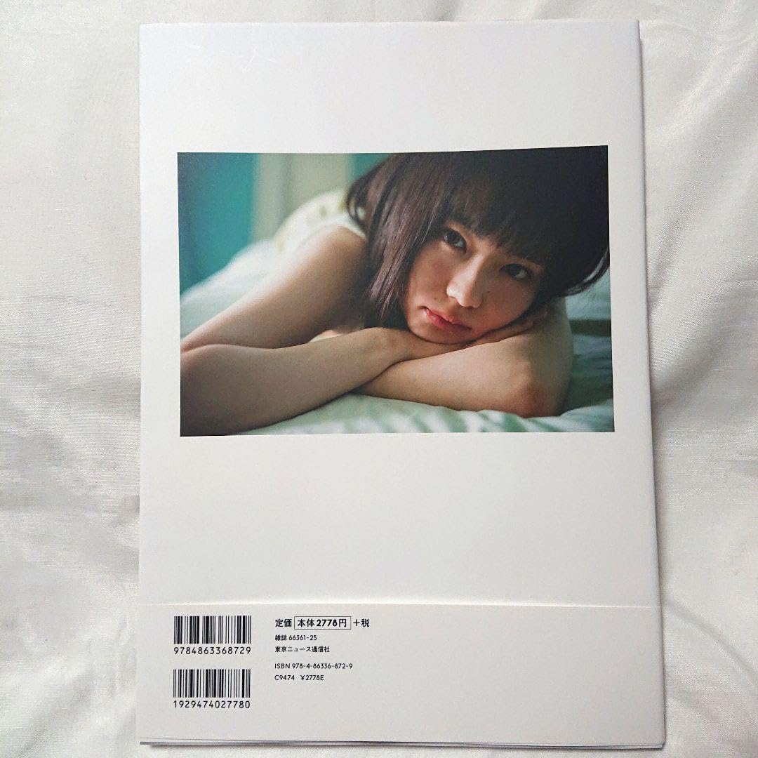 Amazon.co.jp: PLANET NINE 山田杏奈ファースト写真集 : おもちゃ