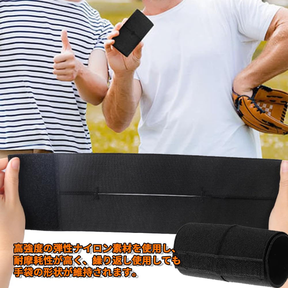 Amazon | KASELIN 野球グローブバンド 2個入り ベルト 厚み 高弾性