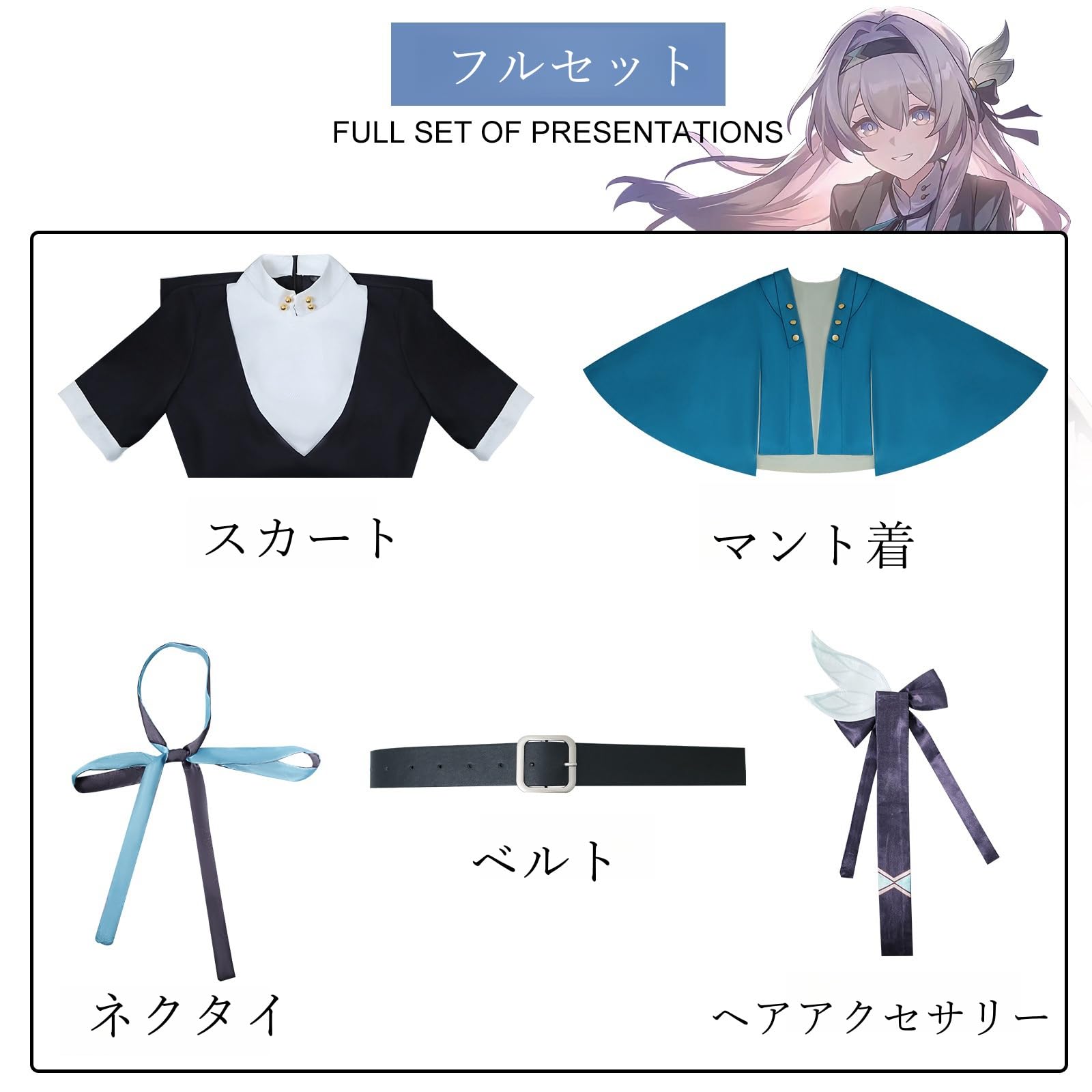 Amazon | [Acosdary] 崩壊：スターレイル コスプレ衣装 サム Firefly