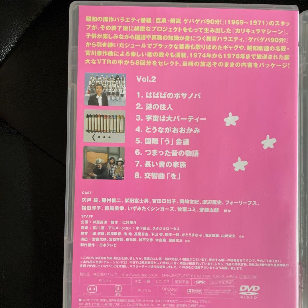 Amazon.co.jp: カリキュラマシーン ベストセレクション DVD-BOX〈初回