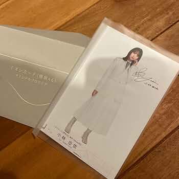 欅坂46(けやき坂46) - 欅坂46 小林由依 イオンカードブロマイド 欅坂46(けやき坂46) - 欅坂46 小林由依 イオンカードブロマイド
