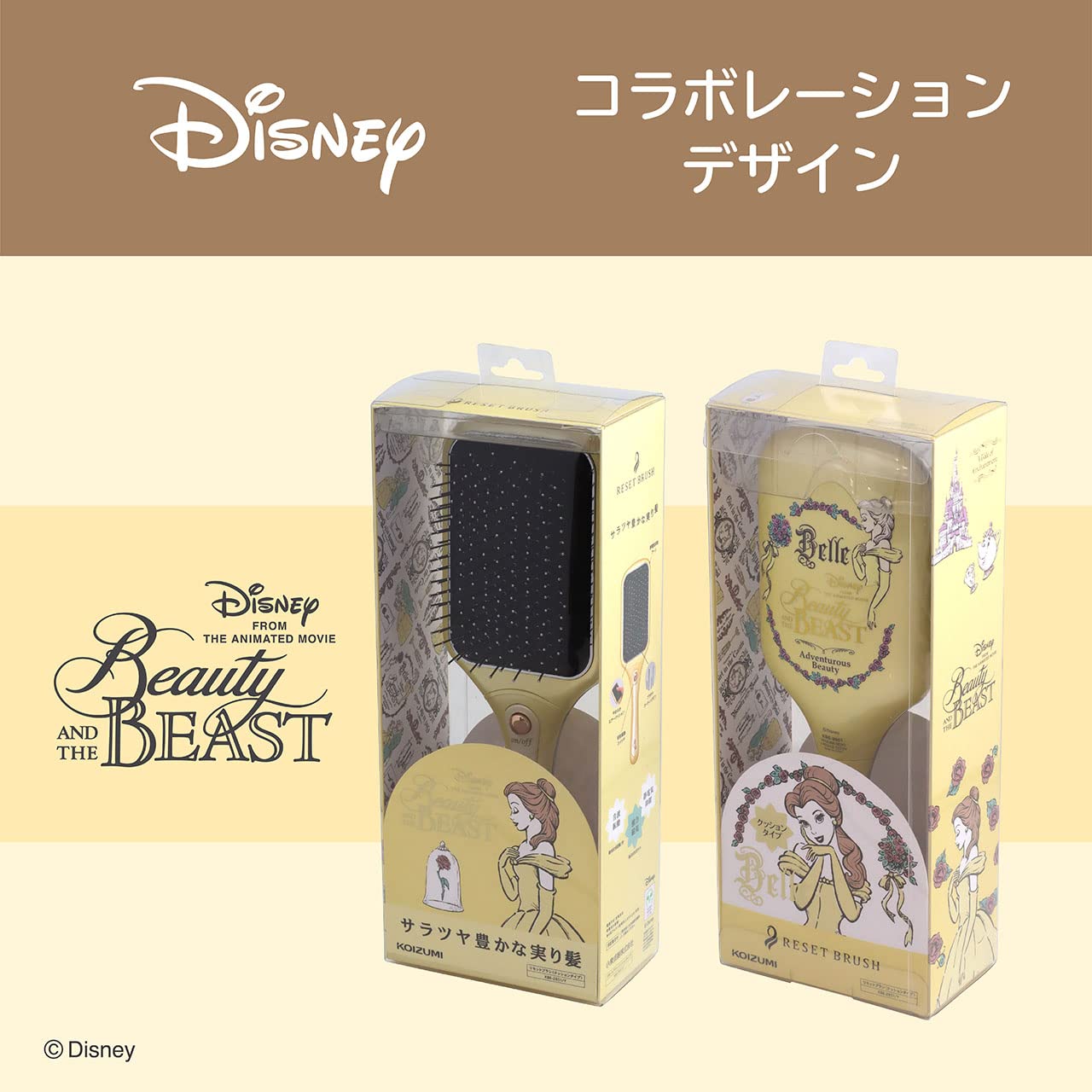 Amazon | コイズミ リセットブラシ 音波振動磁気 乾電池式 Disney