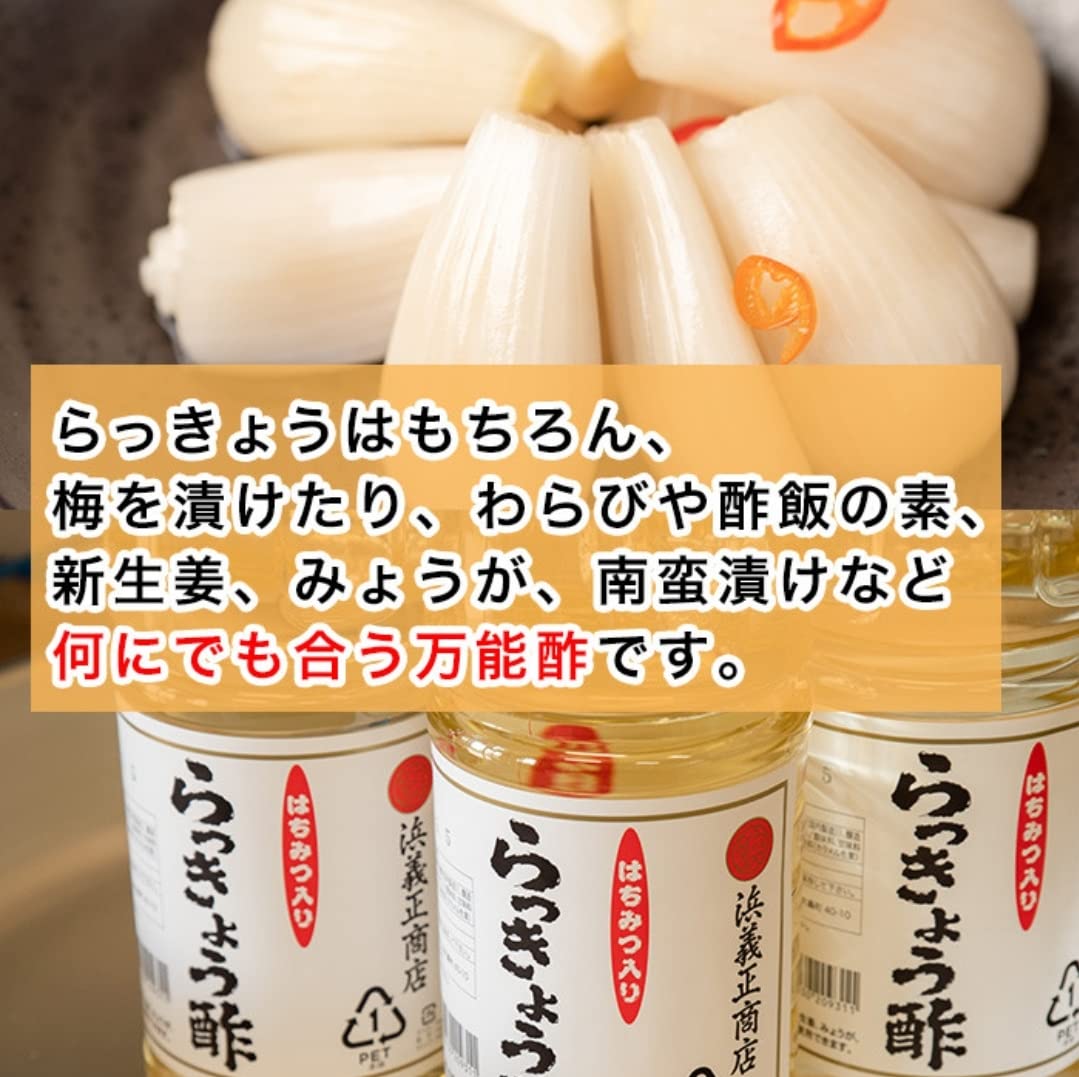 Amazon.co.jp: はちみつ入り！浜のらっきょう酢(1800ml×3本セット)【浜