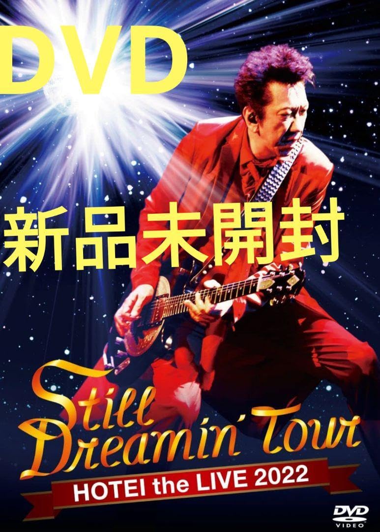 Amazon.co.jp: 布袋寅泰/Still Dreamin'Tour 通常版 DVD : おもちゃ