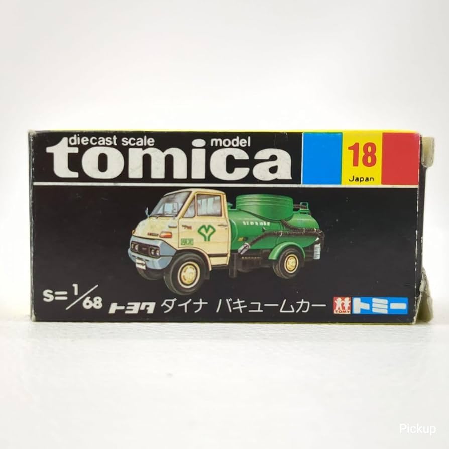 トミカ　ダイナ　バキュームカー　日本製 トミカ No.39 トヨタ ダイナ バキュームカー 日本製 - メルカリ
