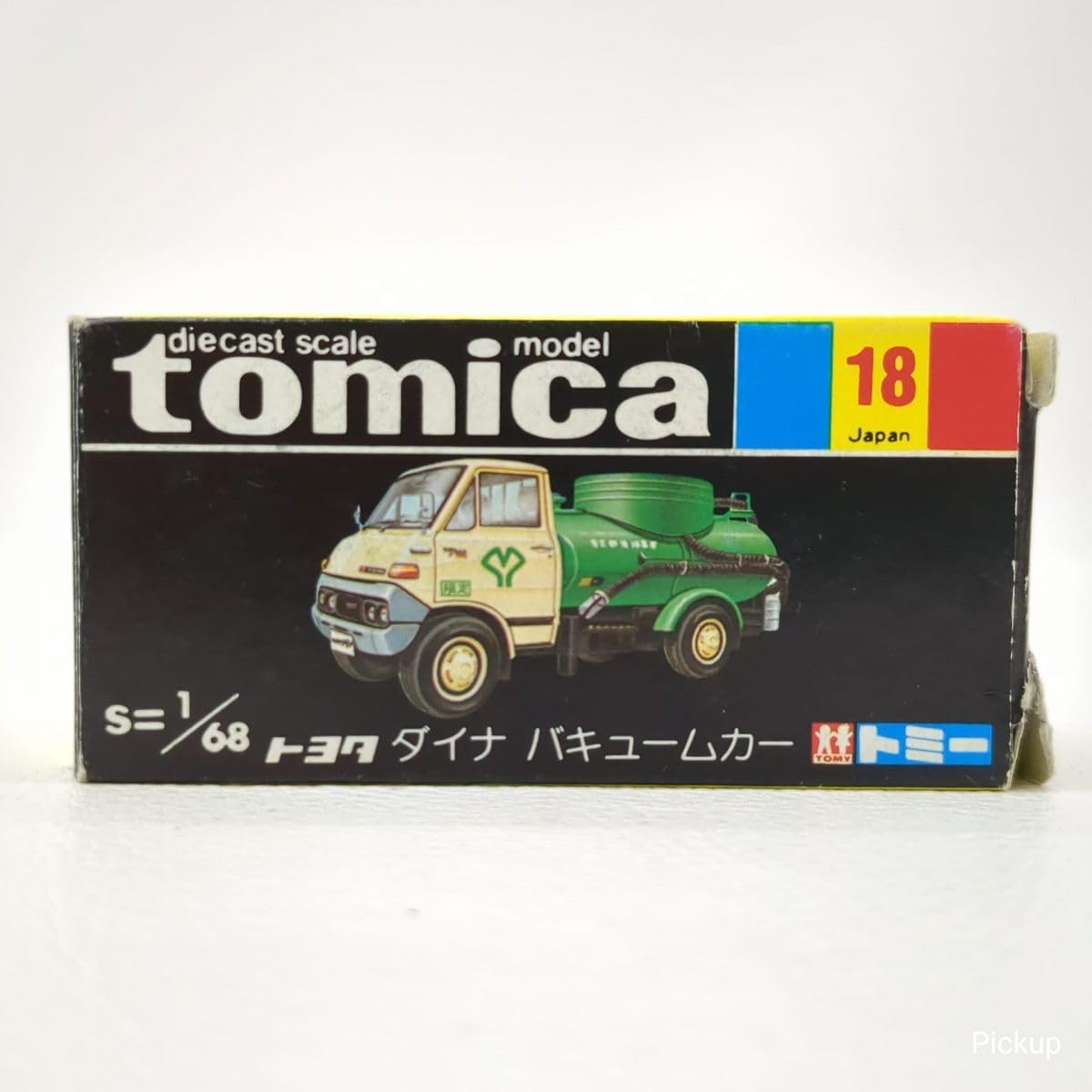 Amazon | 【黒箱】 1/68 ミニカー ダイナ バキュームカー NO.39 日本製