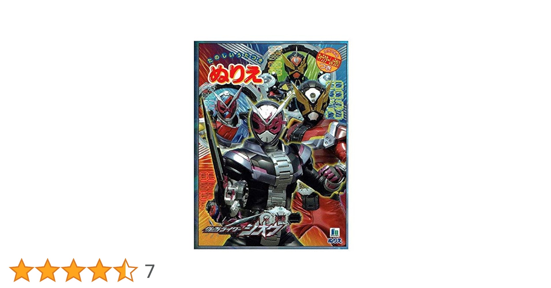 3096 仮面ライダージオウ Blu-ray 全巻収納BOXとライナーノートのみ Amazon.co.jp: 仮面ライダージオウ Blu-ray COLLECTION 1 : 奥野