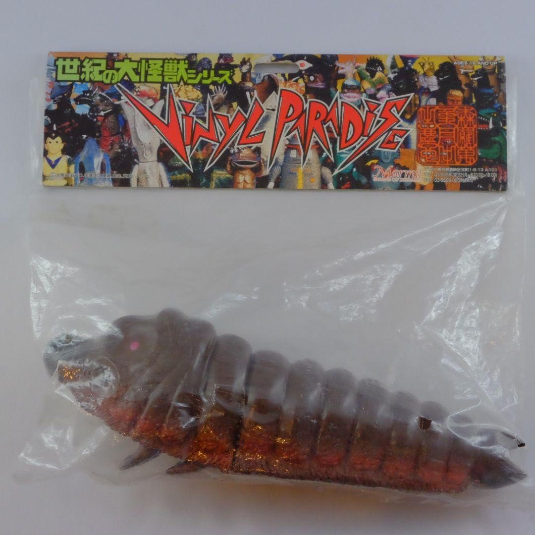 マーミット 世紀の大怪獣シリーズ モスラ幼虫 ビニールパラダイス