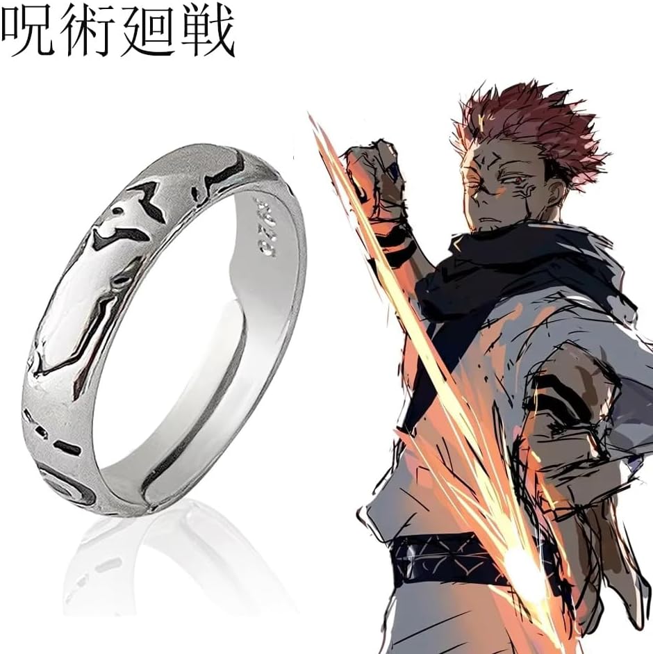 Kaisen Yuta Okkotsu Sukuna Silver Cosplay Accessory Resizable Ring