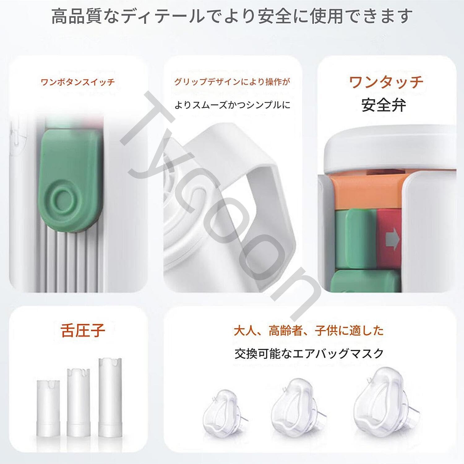 Amazon.co.jp: Tycoon 窒息吸引器 ライフパック 窒息吸引機 喉詰まり 