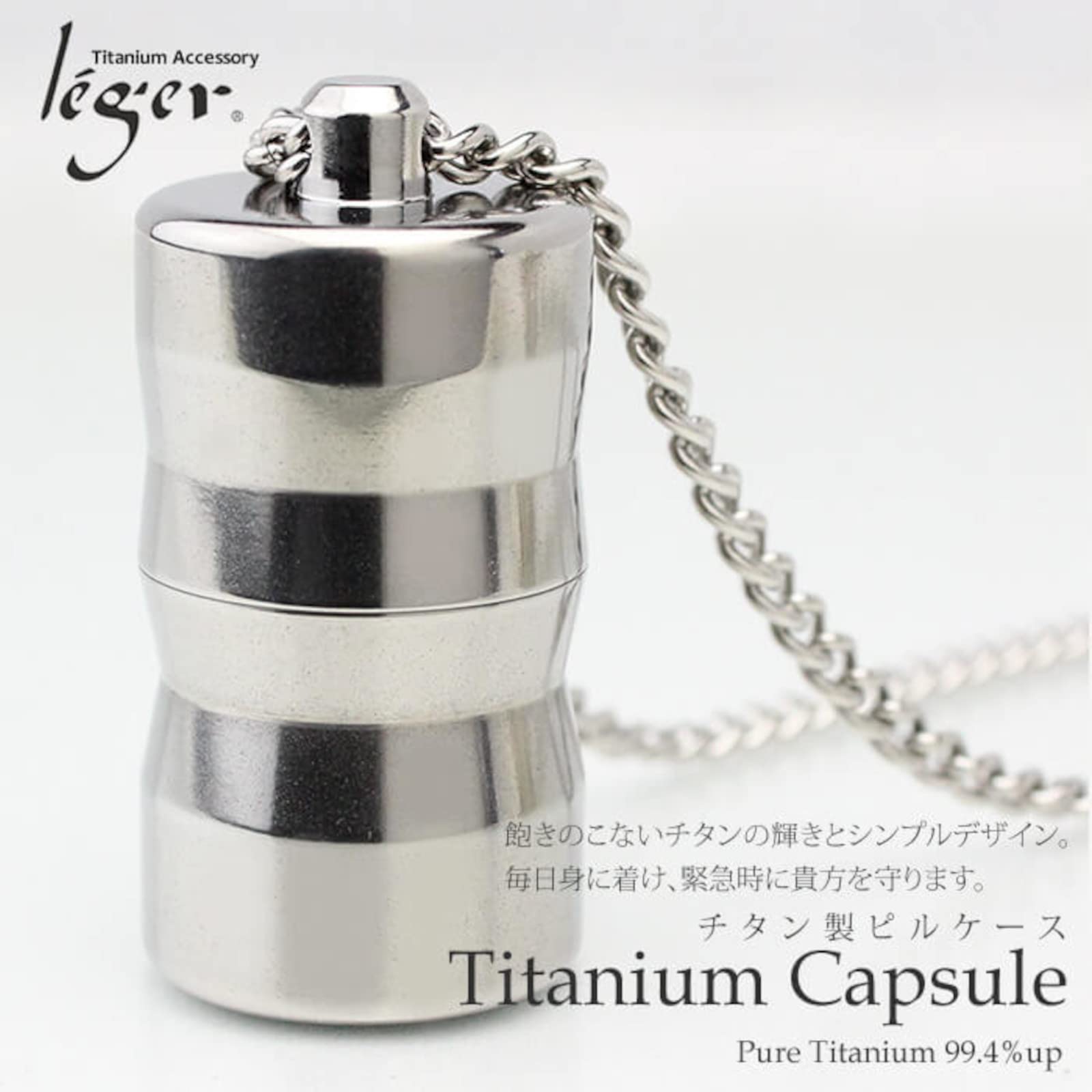 Amazon.co.jp: レジエ leger ピルケース ニトロケース チタン 70cm