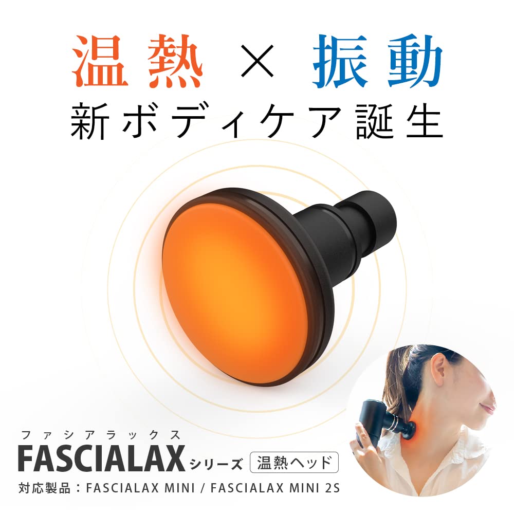Amazon | NIPLUX FASCIALAX MINI 株式会社日創プラス ファシアラックス