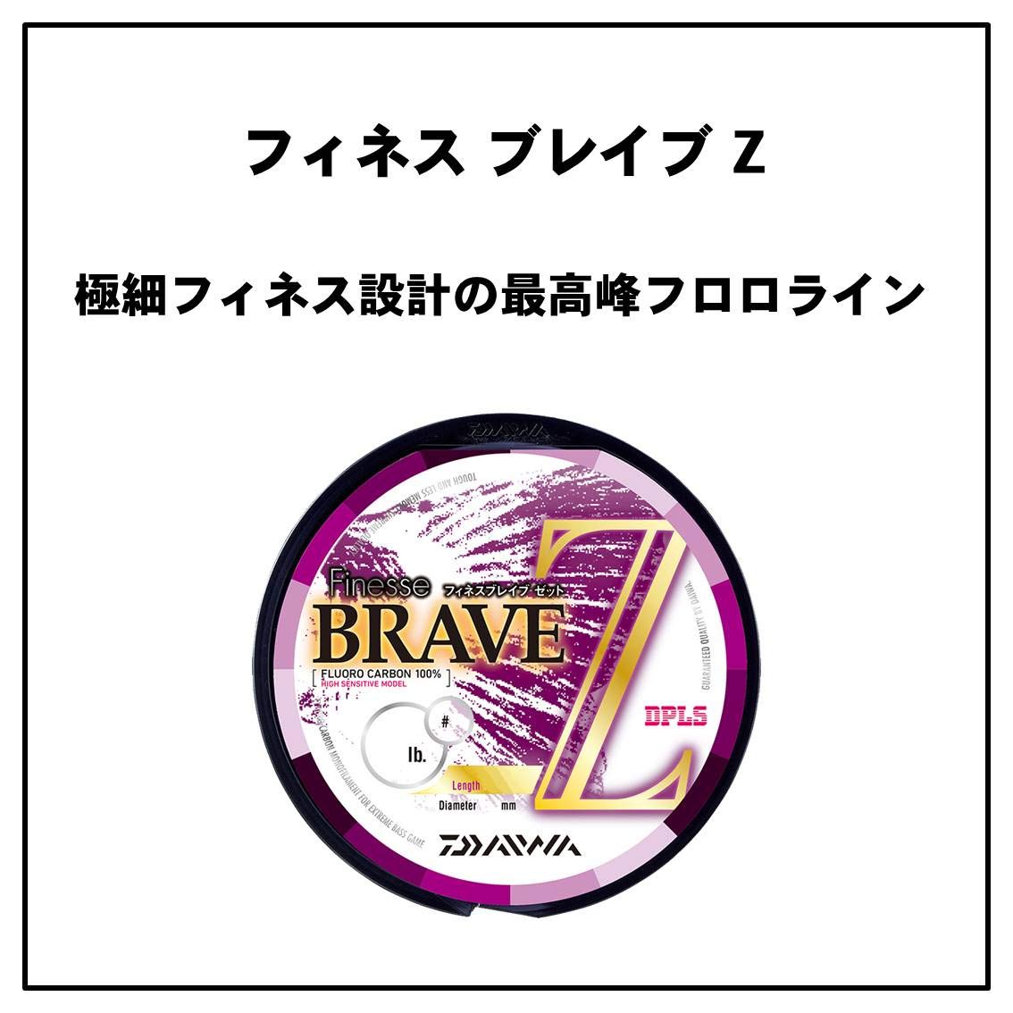 Daiwa Fluoro Line Finesse Brave Z 2lb, 160m Natural