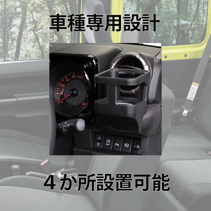 ドリンクカバー65個入り Amazon | ジムニーノマド JC74W 専用 ドリンクホルダー カップホルダー