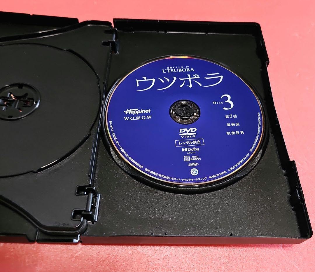 Amazon.co.jp: WOWOW連続ドラマW-30 ウツボラ〈3枚組〉 : おもちゃ