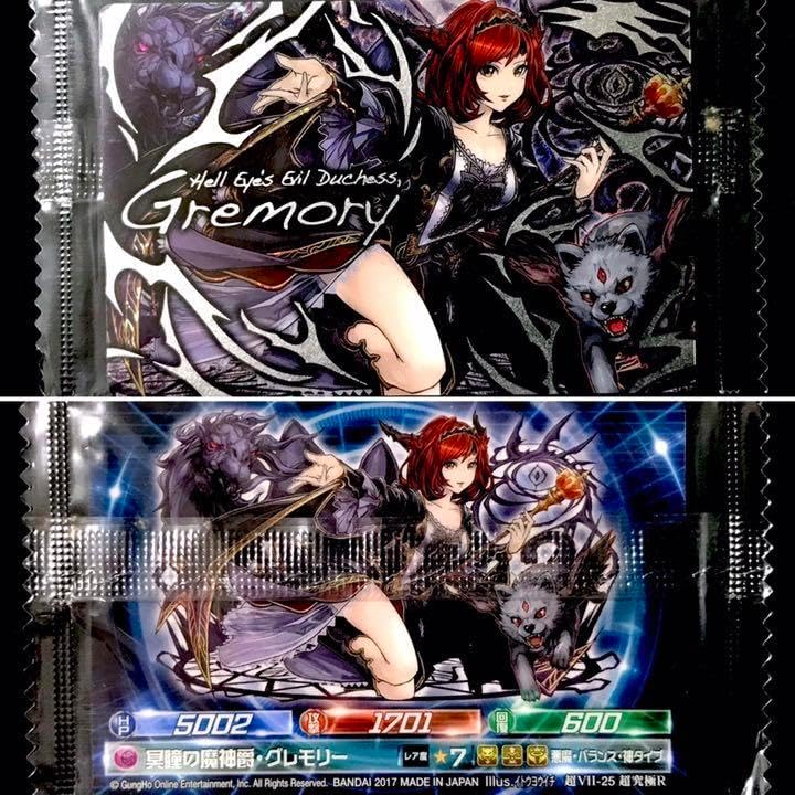 超絶 パズドラ ウエハース 『超Ⅶ-25 超究極R 冥瞳の魔神爵