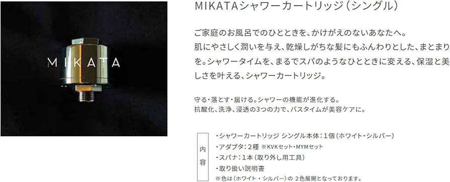 MIKATA シャワーカートリッジ SC9030 Amazon | MIKATA シャワーカートリッジ シングル（ホワイト