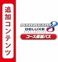 セキ専用　マリオカートエキスパンションパス セキ専用 マリオカートエキスパンションパス Amazon.co.jp