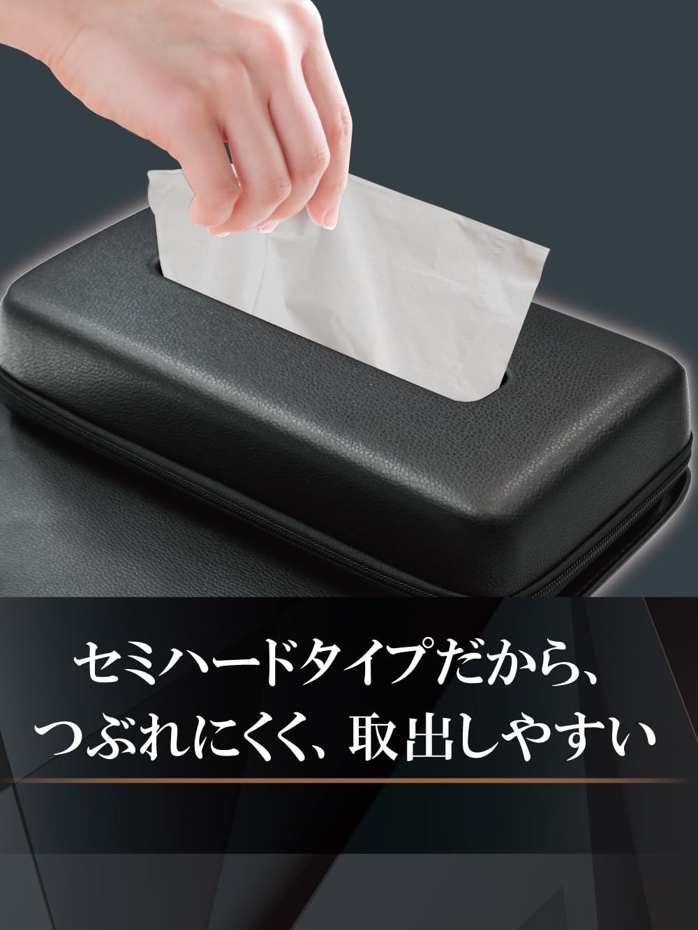 Amazon | 星光産業 EXEA 車内用品 セミハードティッシュケース EH-197