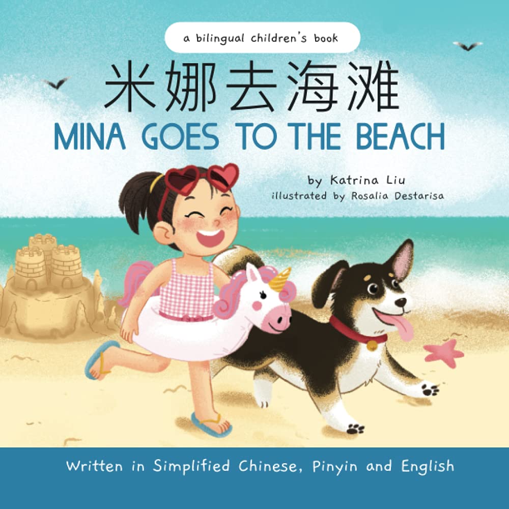 Mina Goes to the Beach - Written in Simplified Chinese, Pinyin, and English: 5 (Mina Learns Chinese (Simplified Chinese))