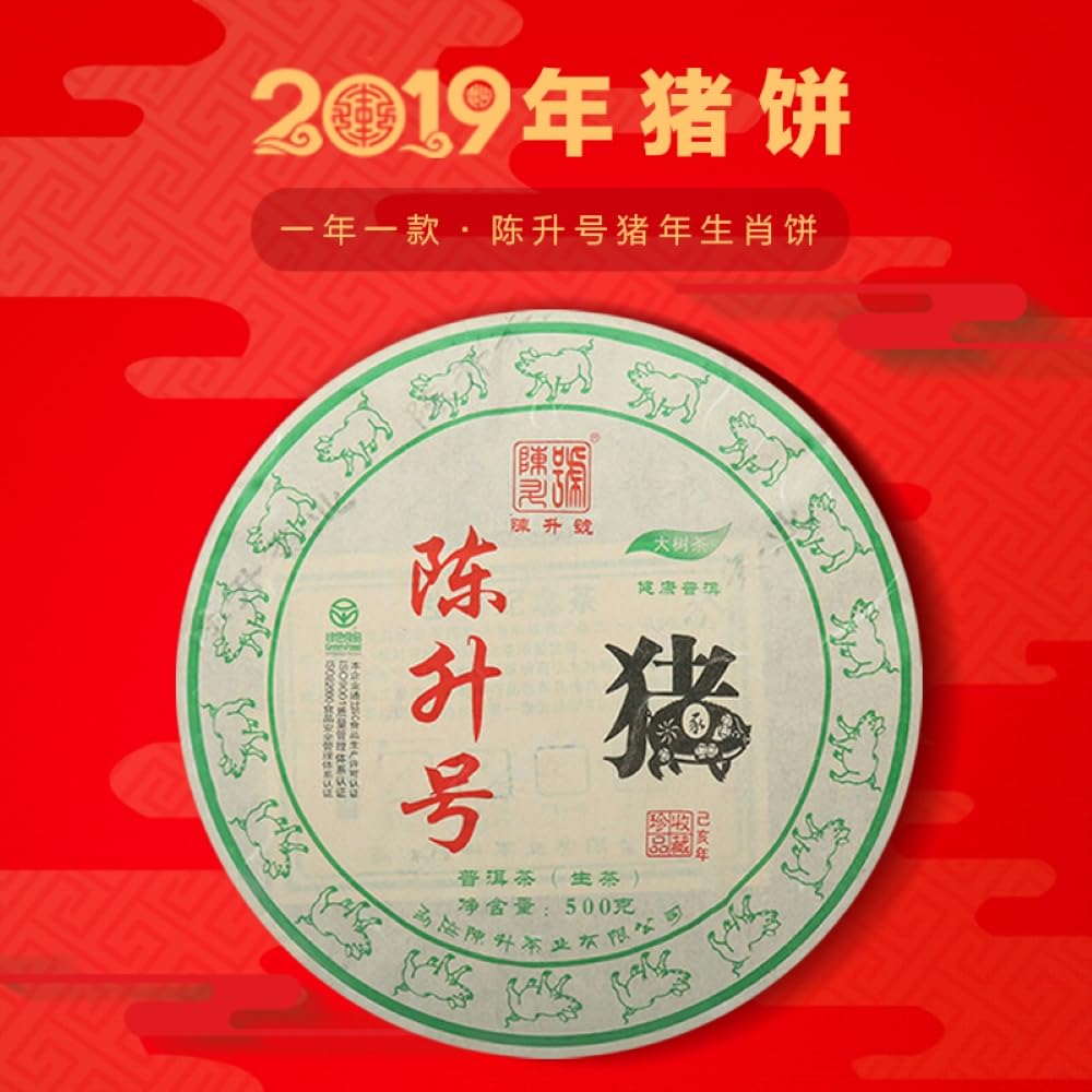 2019 Chen Sheng Hao Pig Year Zodiac Cake Raw Pu-erh Tea Cake, 500g, from Yunnan