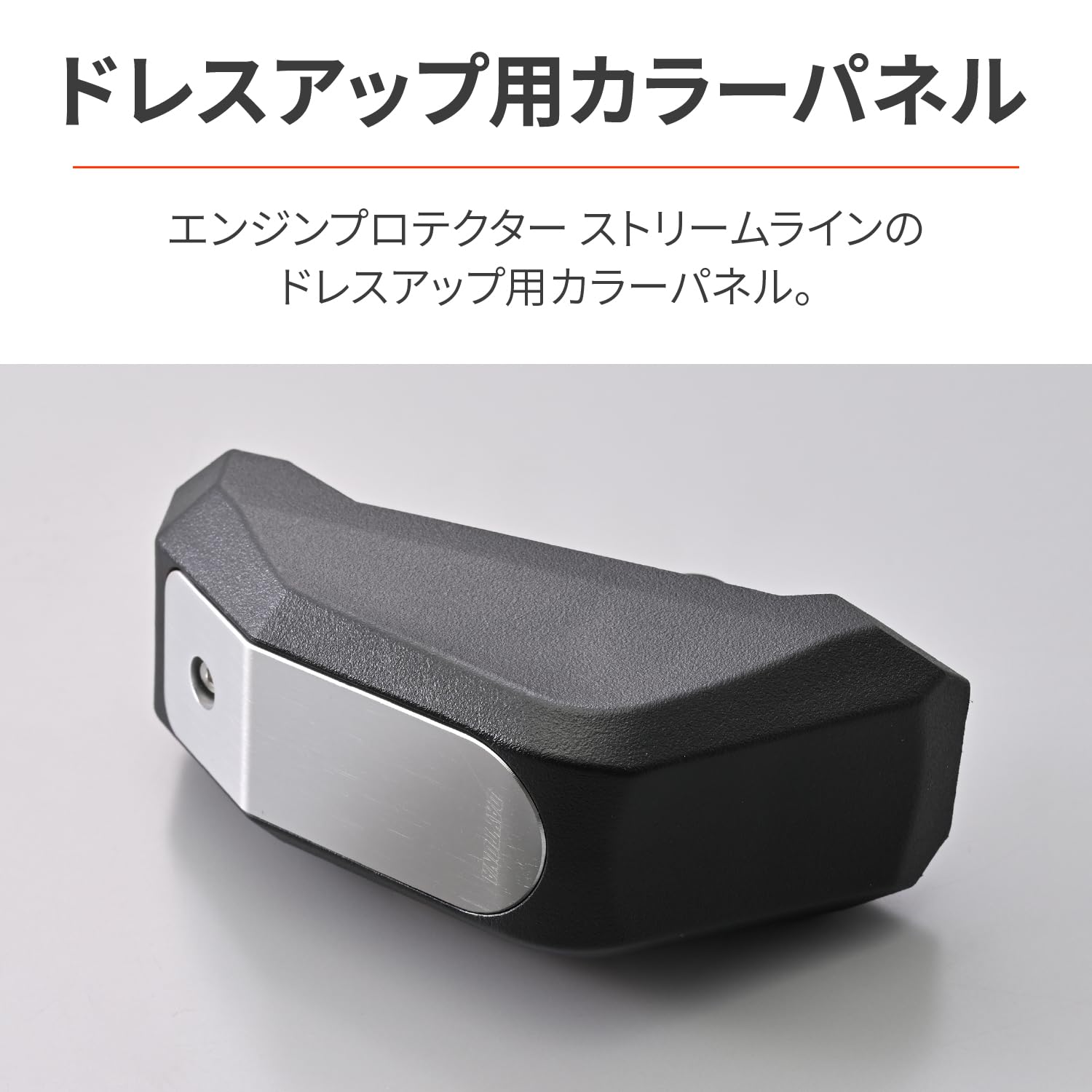 専用！ Amazon | デイトナ(Daytona) バイク エンジンスライダー オプション品