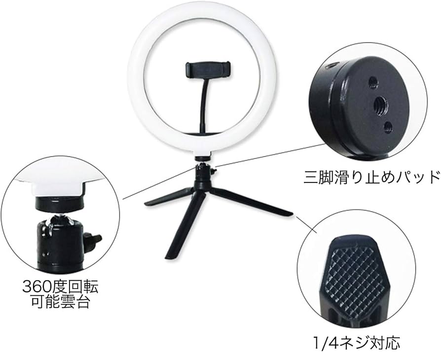 Amazon | LEDリングライト 撮影照明用ライト 10インチ 3色モード