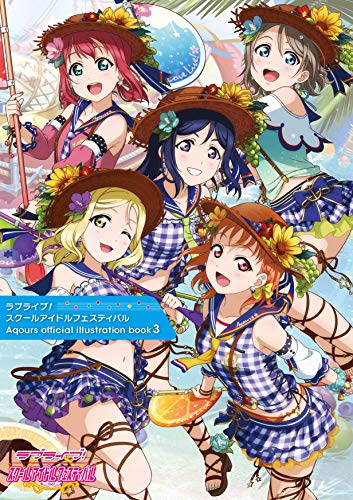 PDFダウンロード ラブライブ!スクールアイドルフェスティバル Aqours official illustration book3 バイ