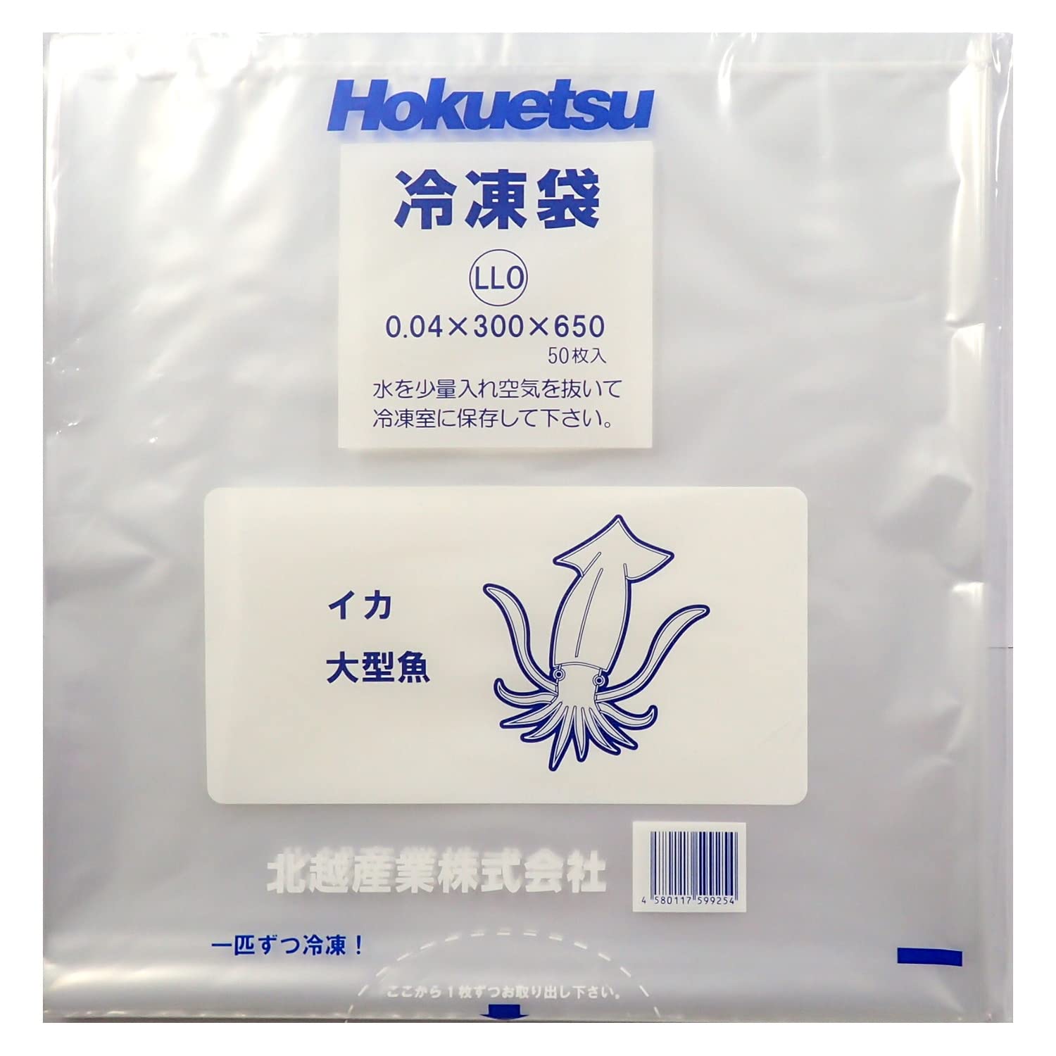 Hokuetsu Sangyo LLO Freezer Bag