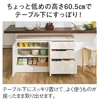 キッチンカウンター下収納　dinos Amazon｜ディノス キッチン収納 キッチンカウンター下収納 幅