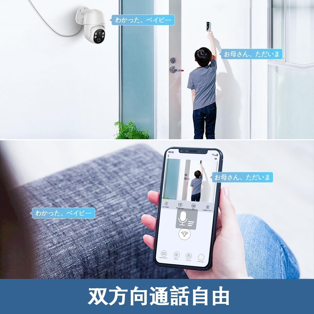 Two-way audio communication via app