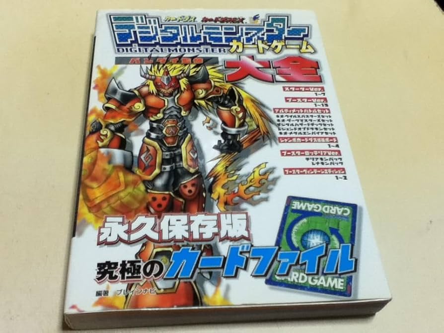 デジタルモンスター カードゲーム まとめ売92枚 オフィシャル