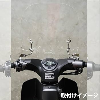 リトルカブ　カブラ　純正オプション　スクリーン　バイザー Amazon | アウトスタンディング リトルカブ専用 SV-LT-05S