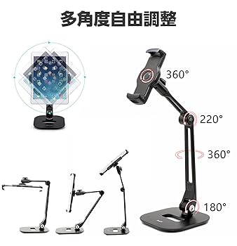 tstand2 タブレットスタンド 寝たままiPad、iPhoneが使える！手ぶらで使えるスマホ