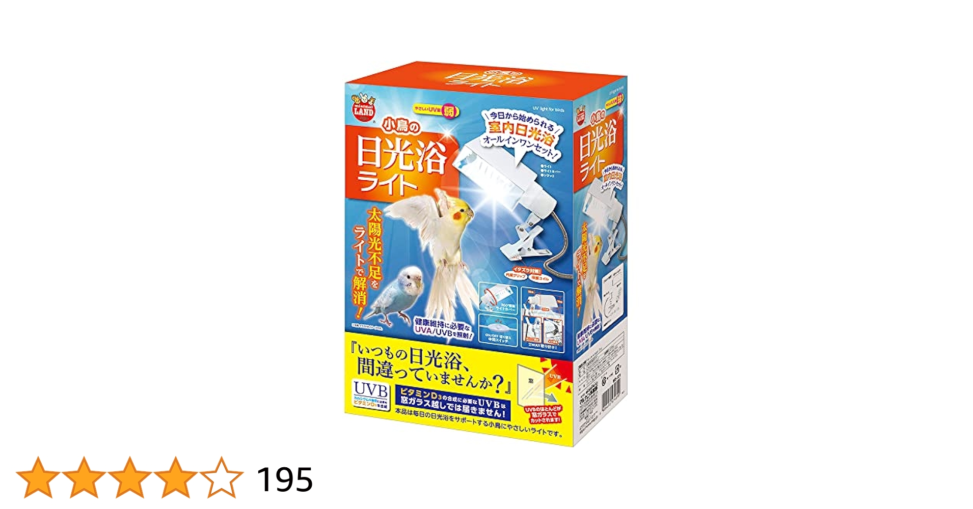 お盆前セール♪マルカン 小鳥の日光浴ライト 交換球つき 4906456574699.jpg?fitin=357:357