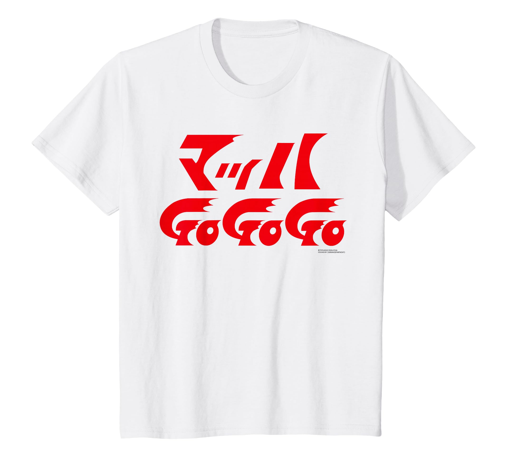 Amazon | マッハGoGoGo Tシャツ ロゴ Tシャツ | Tシャツ・カットソー 通販