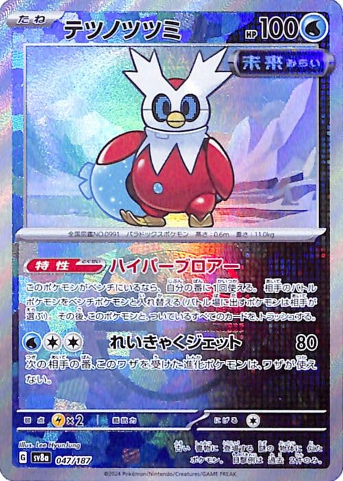 Amazon.co.jp: ポケモンカードゲームSV sv8a ハイクラスパック テラス