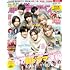 月刊ザテレビジョン 首都圏版 2020年4月号
