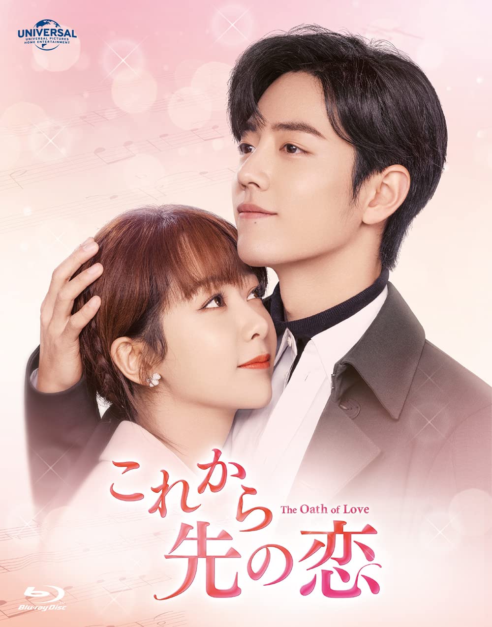 Amazon.co.jp: これから先の恋 BD-SET1 [Blu-ray] : ヤン・ズー 