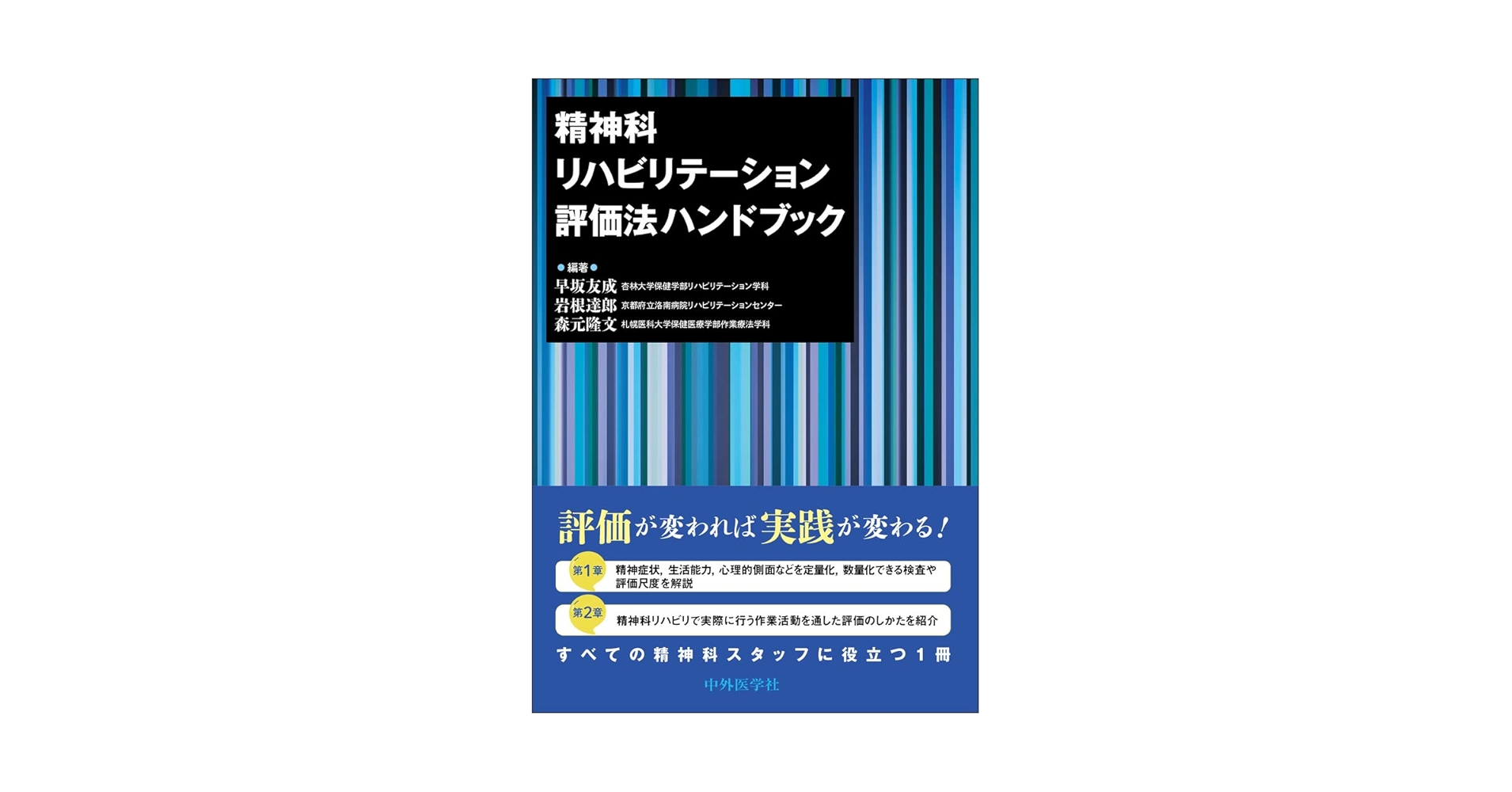 【裁断済】精神・心理機能評価ハンドブック 81Hf8O1MlXL.jpg