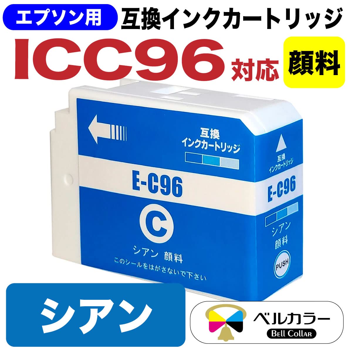 Amazon.co.jp: 3年保証 エプソン 互換 インク カートリッジ ICC96 SC