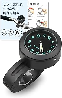 自転車用時計 バイク用時計 防水 ハンドルバー 22mm アナログ 夜光 ツーリング オートバイ コンパクト (ブラック)