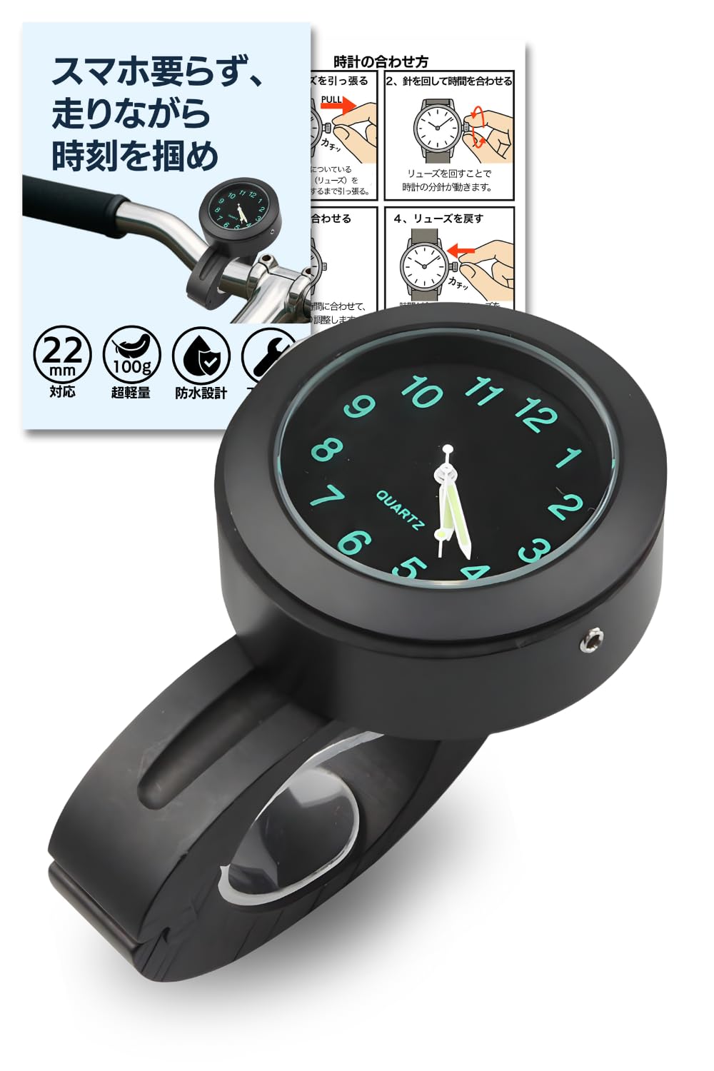 Amazon.co.jp: 自転車用時計 バイク用時計 防水 ハンドルバー 22mm