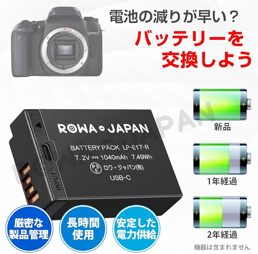 Amazon.co.jp: [New Model] Canon Compatible LP-E17 Replacement