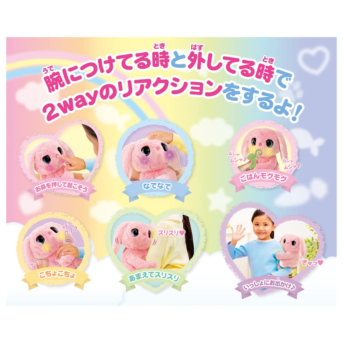 Amazon.co.jp: タカラトミー(TAKARA TOMY) ぎゅっとしてキュンっ