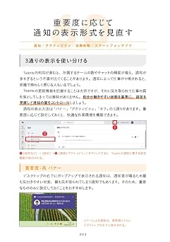Electronic version free download bonus Microsoft Teams in-depth usage Enhanced revised version (able business)