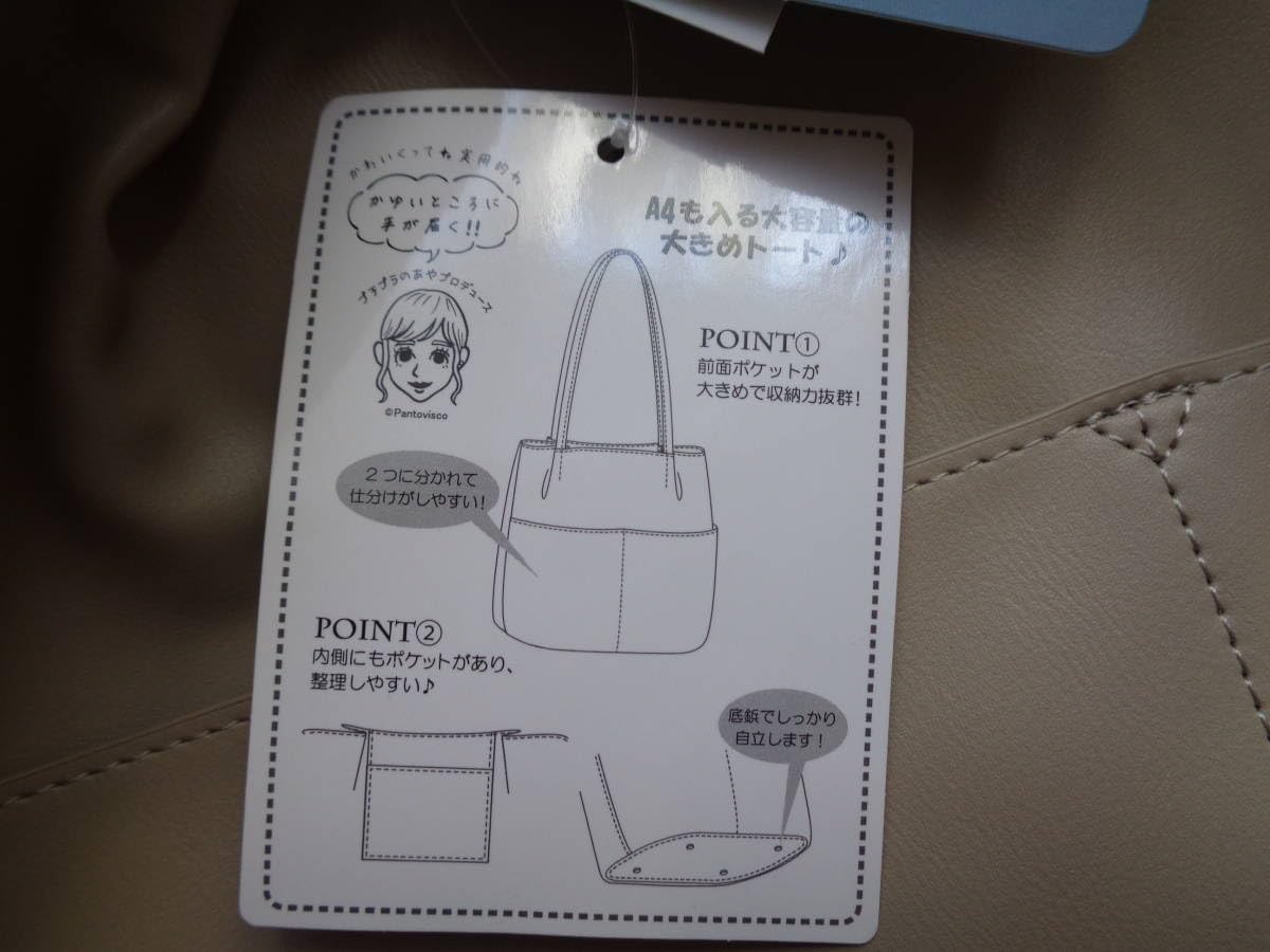 プチプラのあや　マザーズバッグ プチプラのあや マザーズバッグ